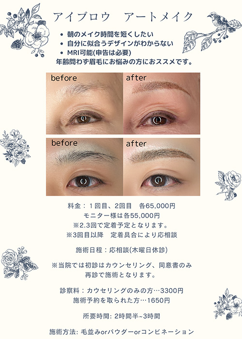 施術例