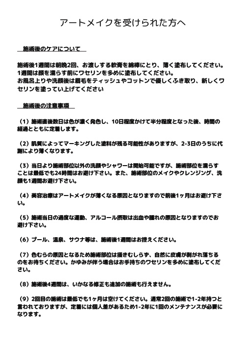 よくある質問2