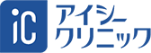 アイシークリニック